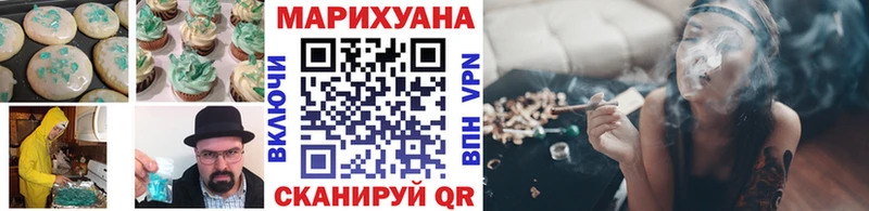 Еда ТГК марихуана Киренск