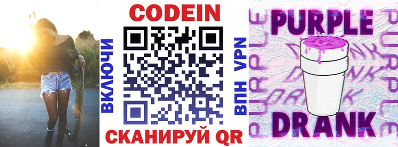 где найти   Киренск  Кодеин напиток Lean (лин) 