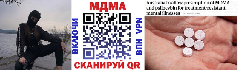 где найти наркотики  Киренск  МДМА crystal 